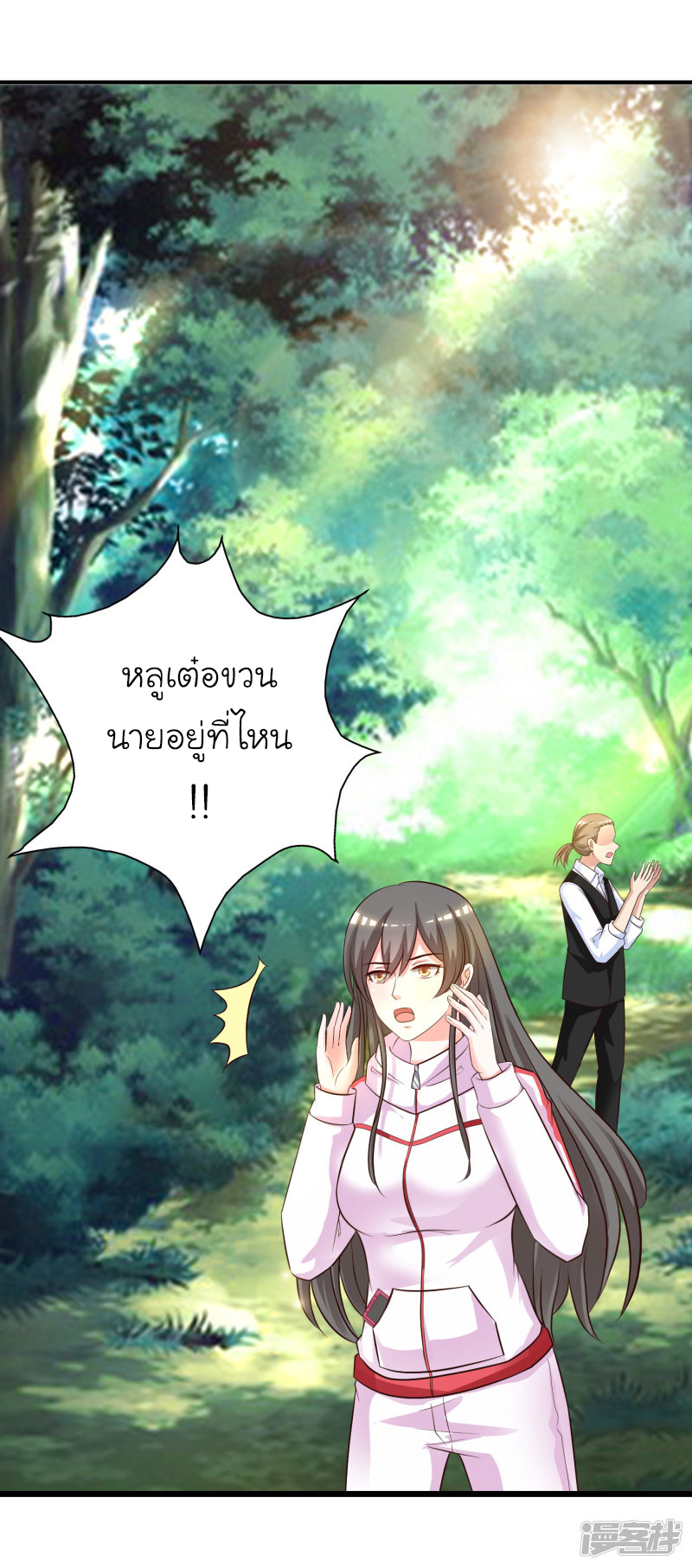 ราชาดอกไม้อมตะ ตอนที่ 47 หน้า 12