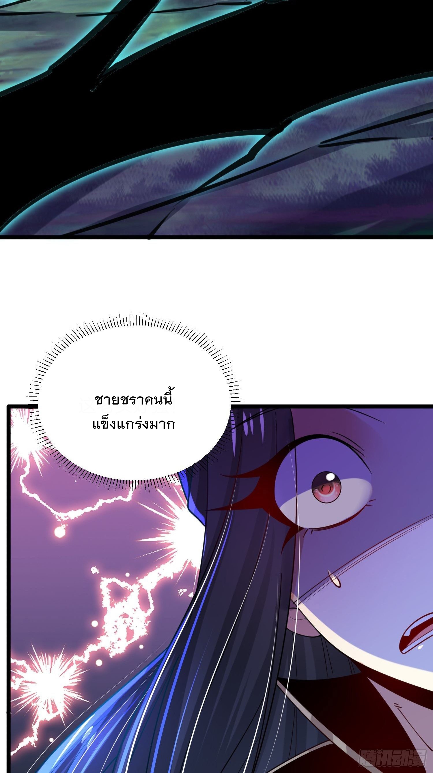 เทพกระบี่มรณะ (ชนจีน) ตอนที่ 61 หน้า 18