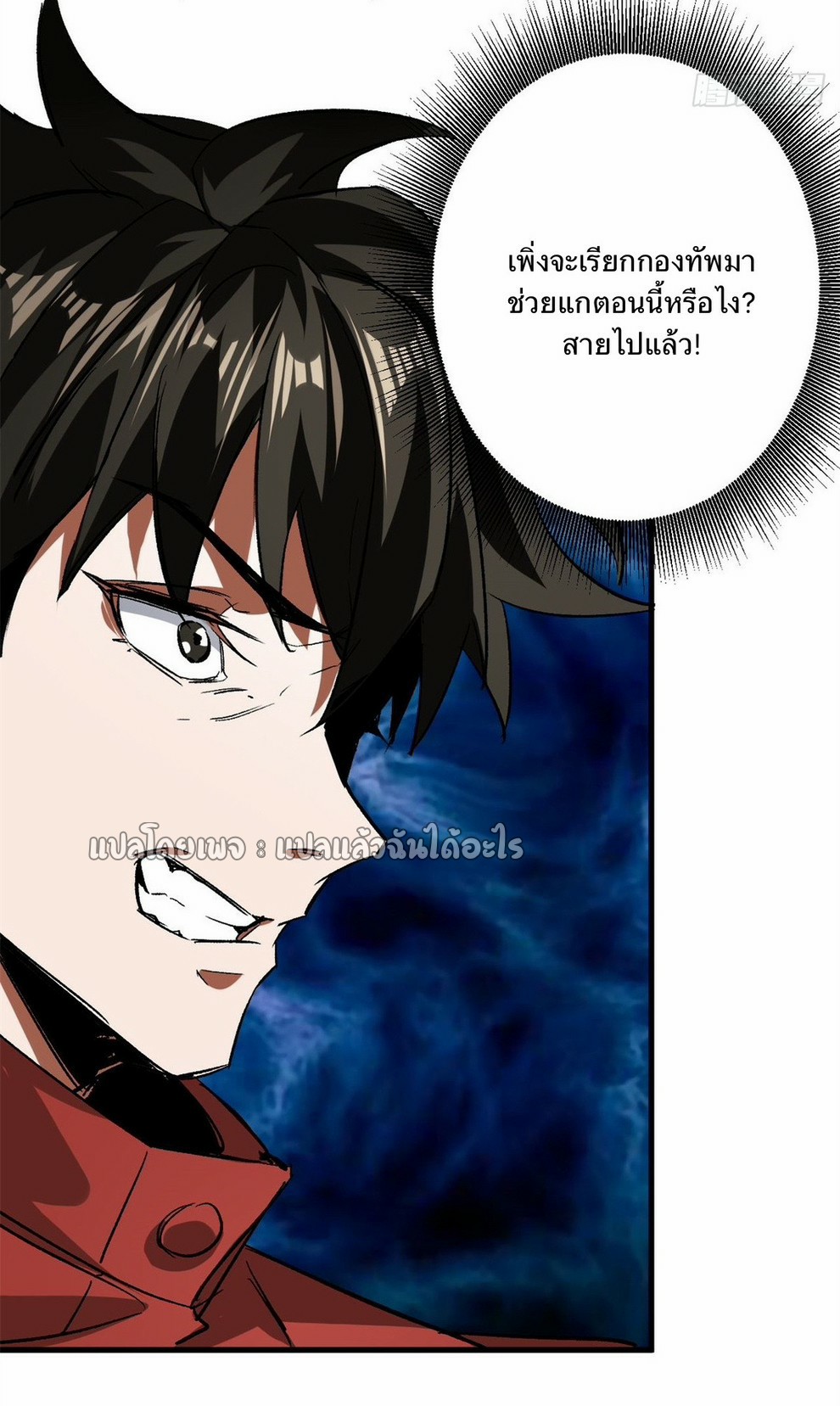 รูเล็ตเวิลด์ สุ่มไอเทมเอาชีวิตรอด ตอนที่ 110 หน้า 15