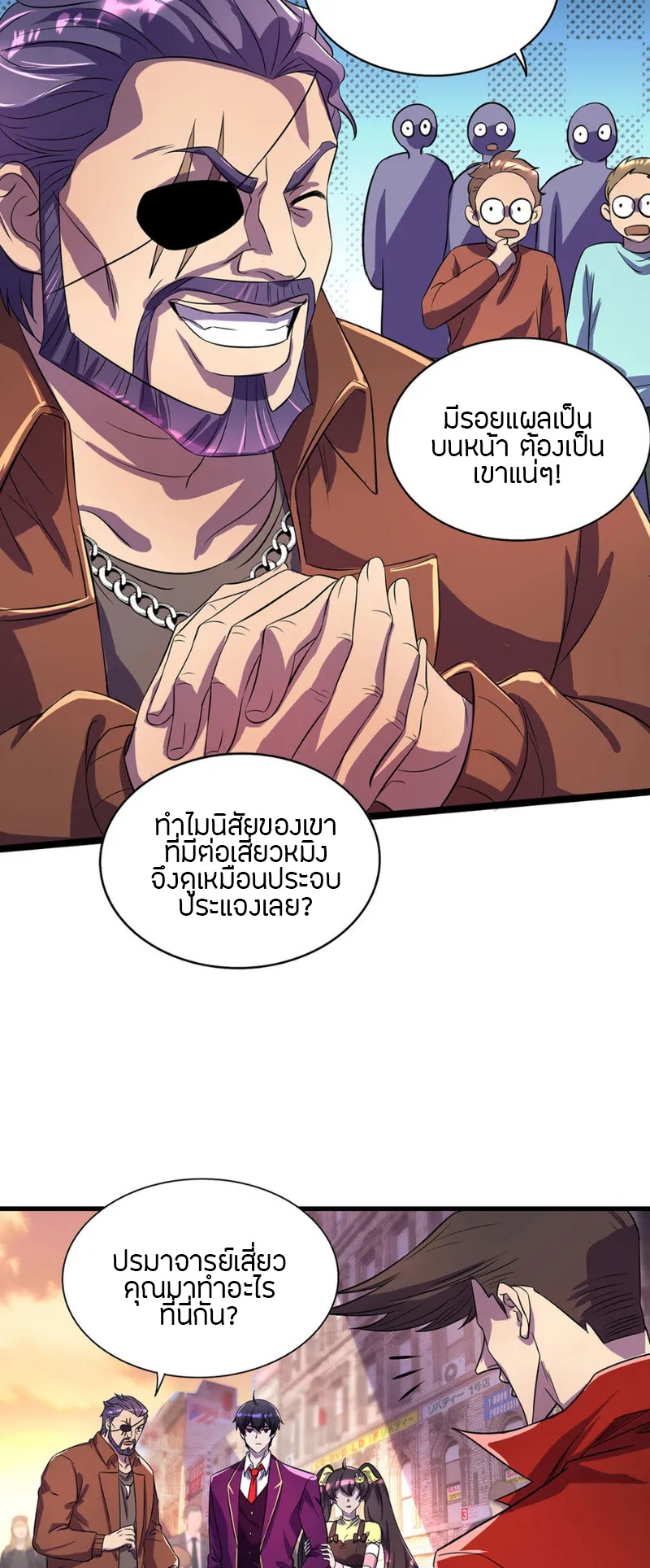 ฉันฆ่าสัตว์ประหลาดแล้วแข็งแกร่งขึ้น! ตอนที่ 17 หน้า 8