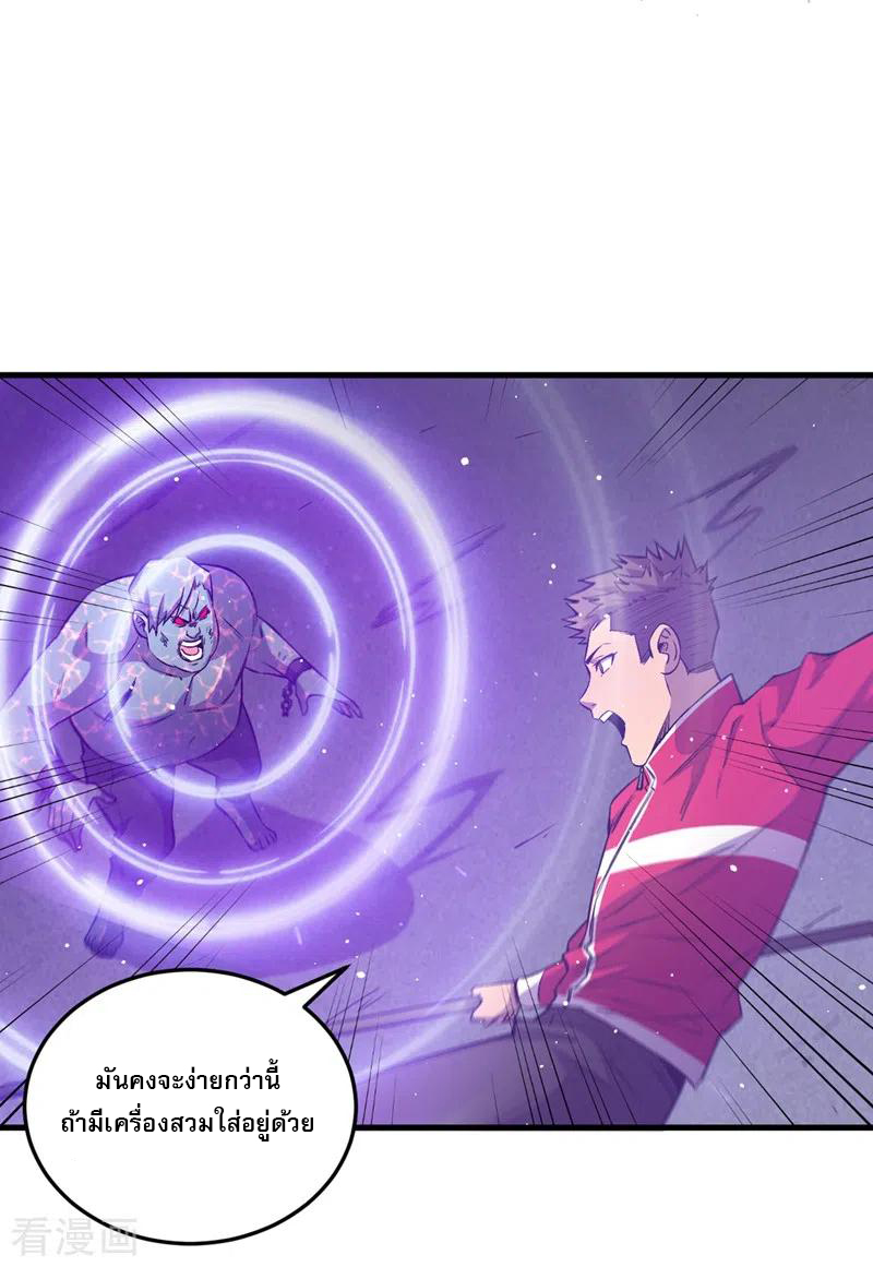 The Last Hero ตอนที่ 9 หน้า 20