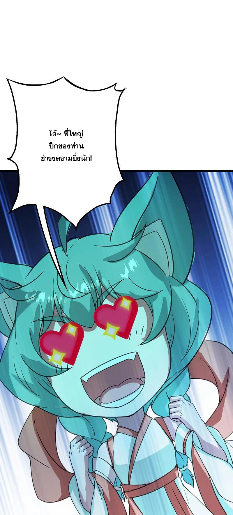 เทพอสูรสยบฟ้า ตอนที่ 244 หน้า 26