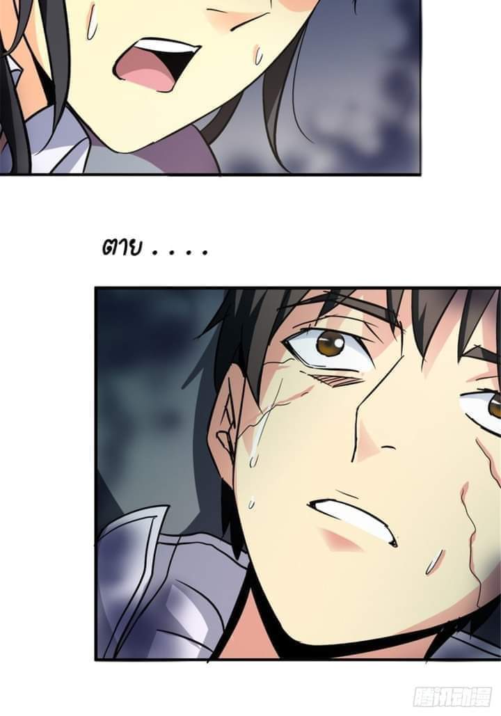 รถไฟสายเหนือ47x ตอนที่ 11 หน้า 28