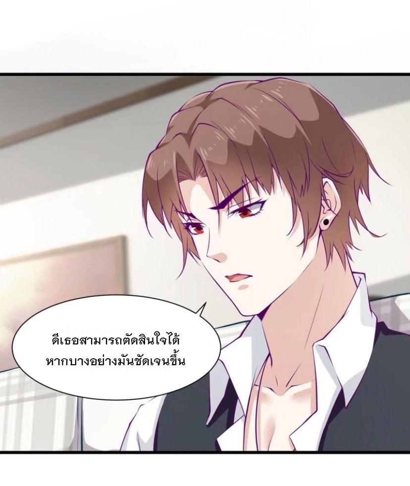 พ่อของฉันเป็นเทพสงครามที่แข็งแกร่งที่สุด ตอนที่ 50 หน้า 12