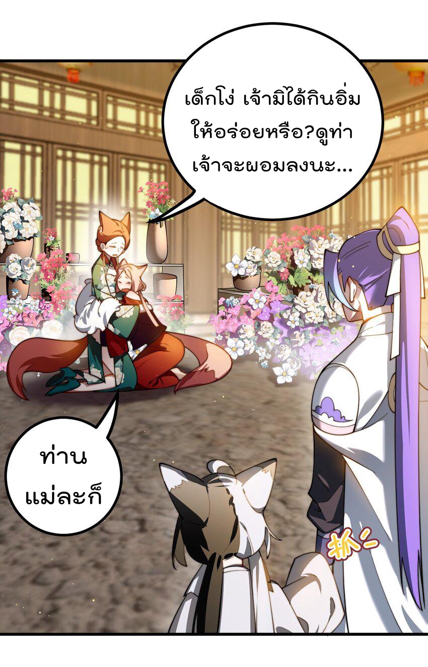 ตัวแปรจุติ ตอนที่ 84 หน้า 2