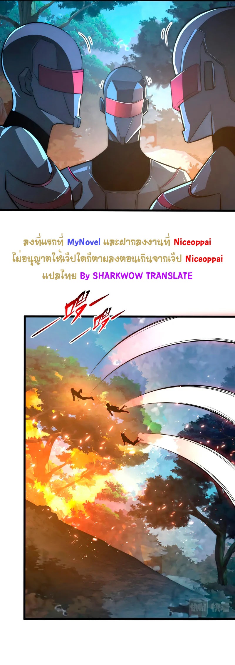 Rise From The Rubble |  เศษซากวันสิ้นโลก ตอนที่ 125 หน้า 33
