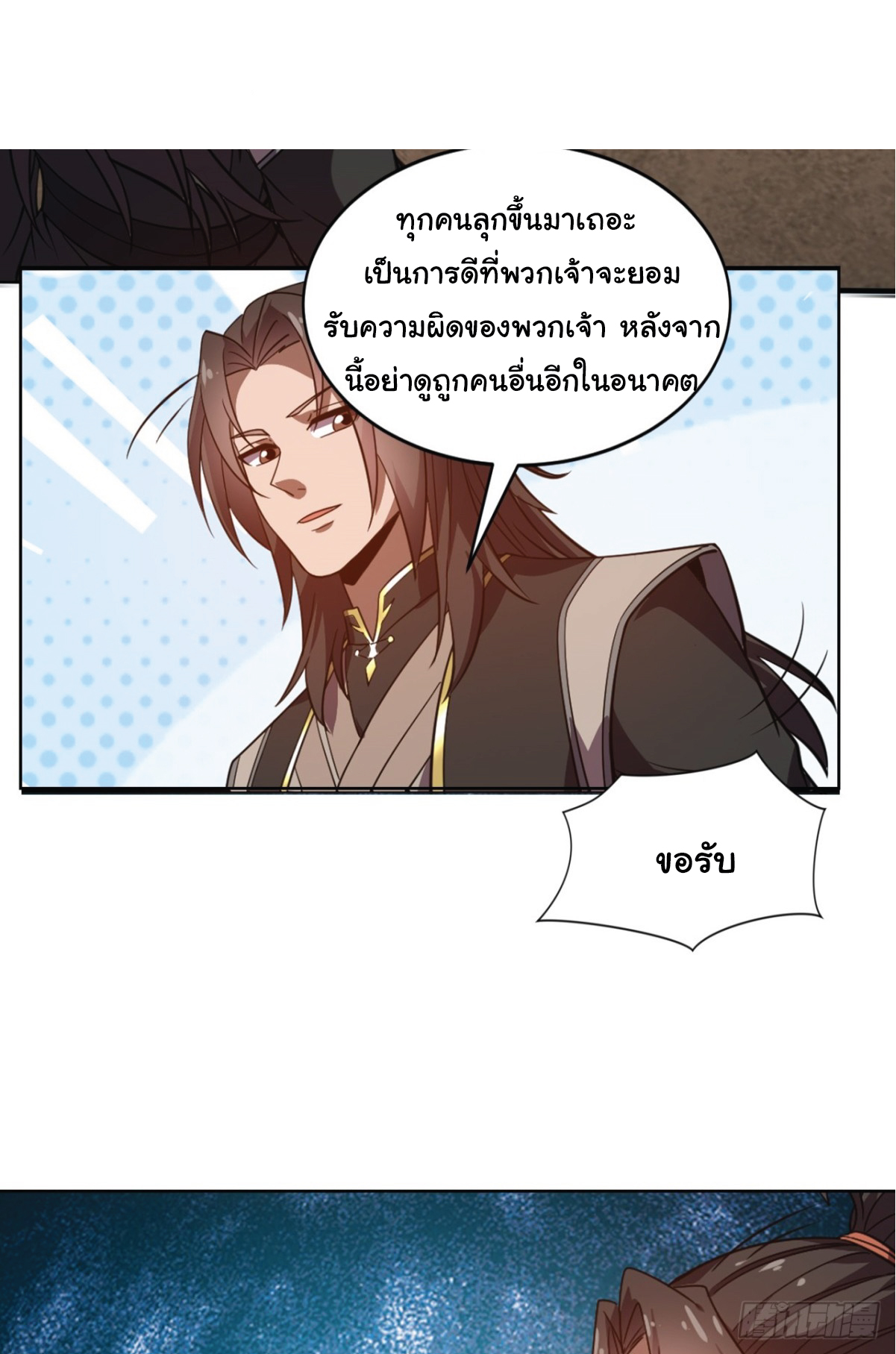 I Get Stronger Just by Lying down while My Apprentice Cultivates ตอนที่ 19 หน้า 8