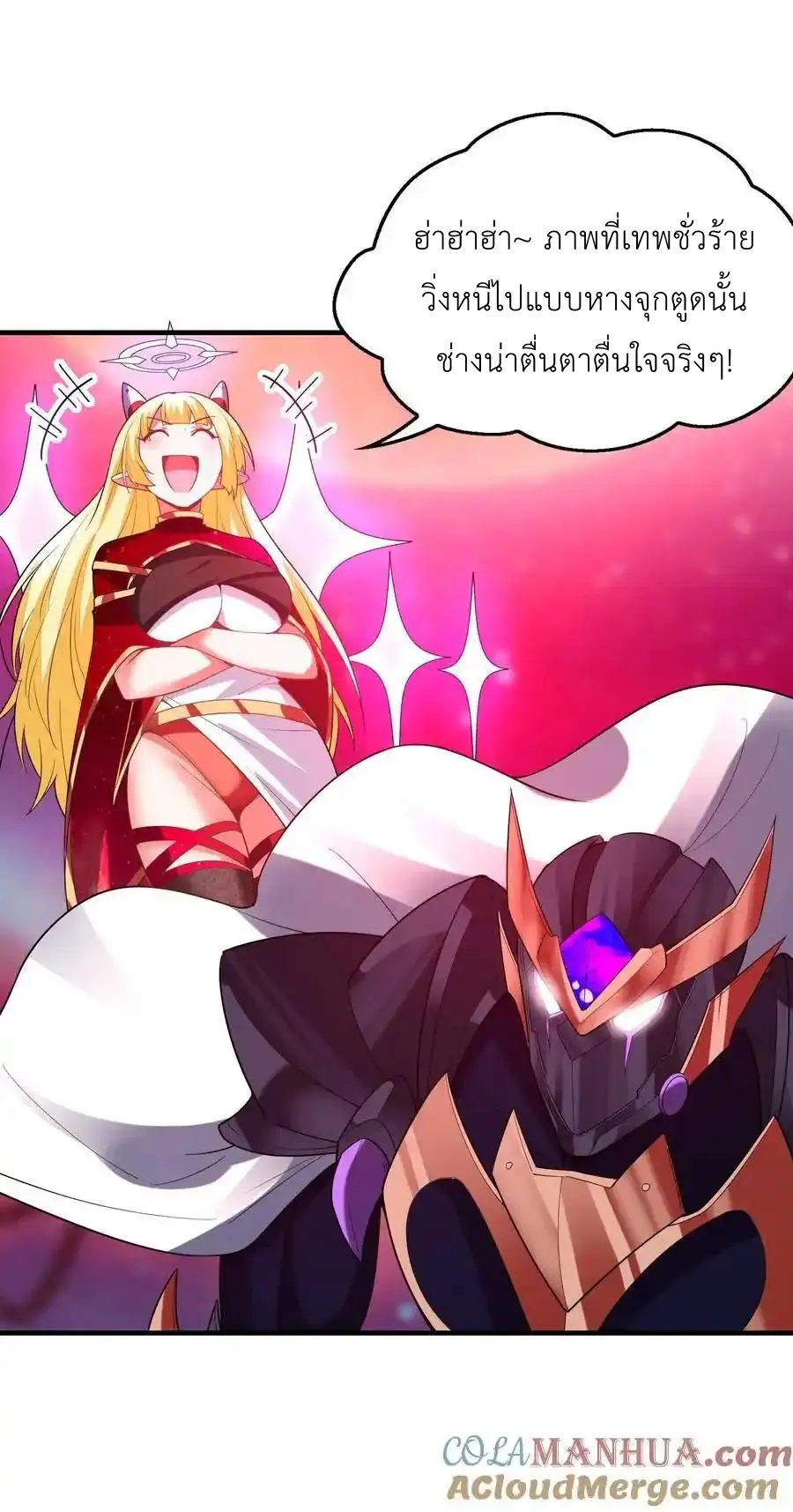 My Harem Is Entirely Female Demon Villains ตอนที่ 127 หน้า 19