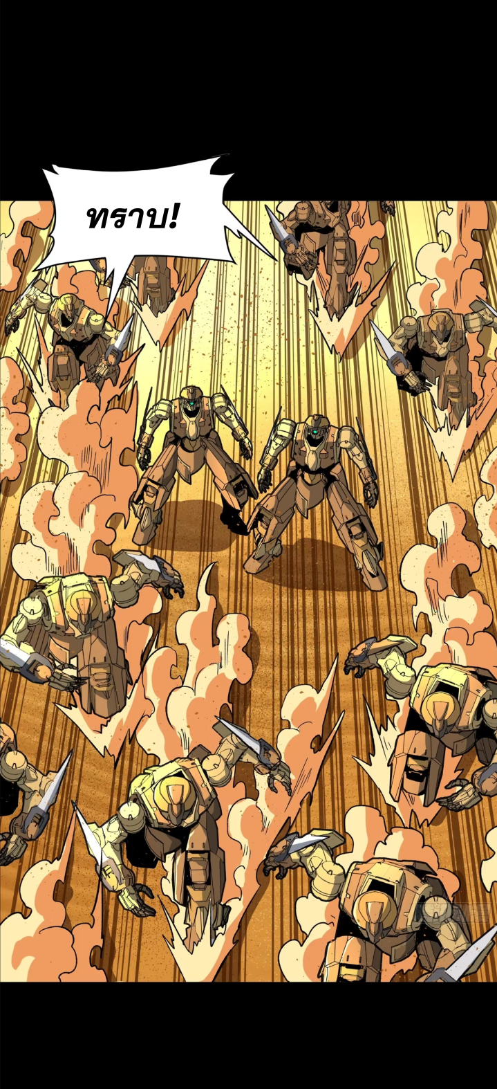 Legend of Star Genera ชนจีน ตอนที่ 288 หน้า 8