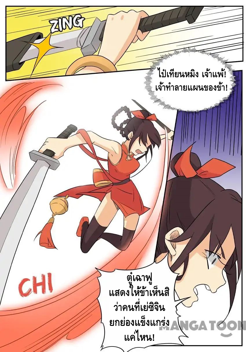 god of war ตอนที่ 56 หน้า 4