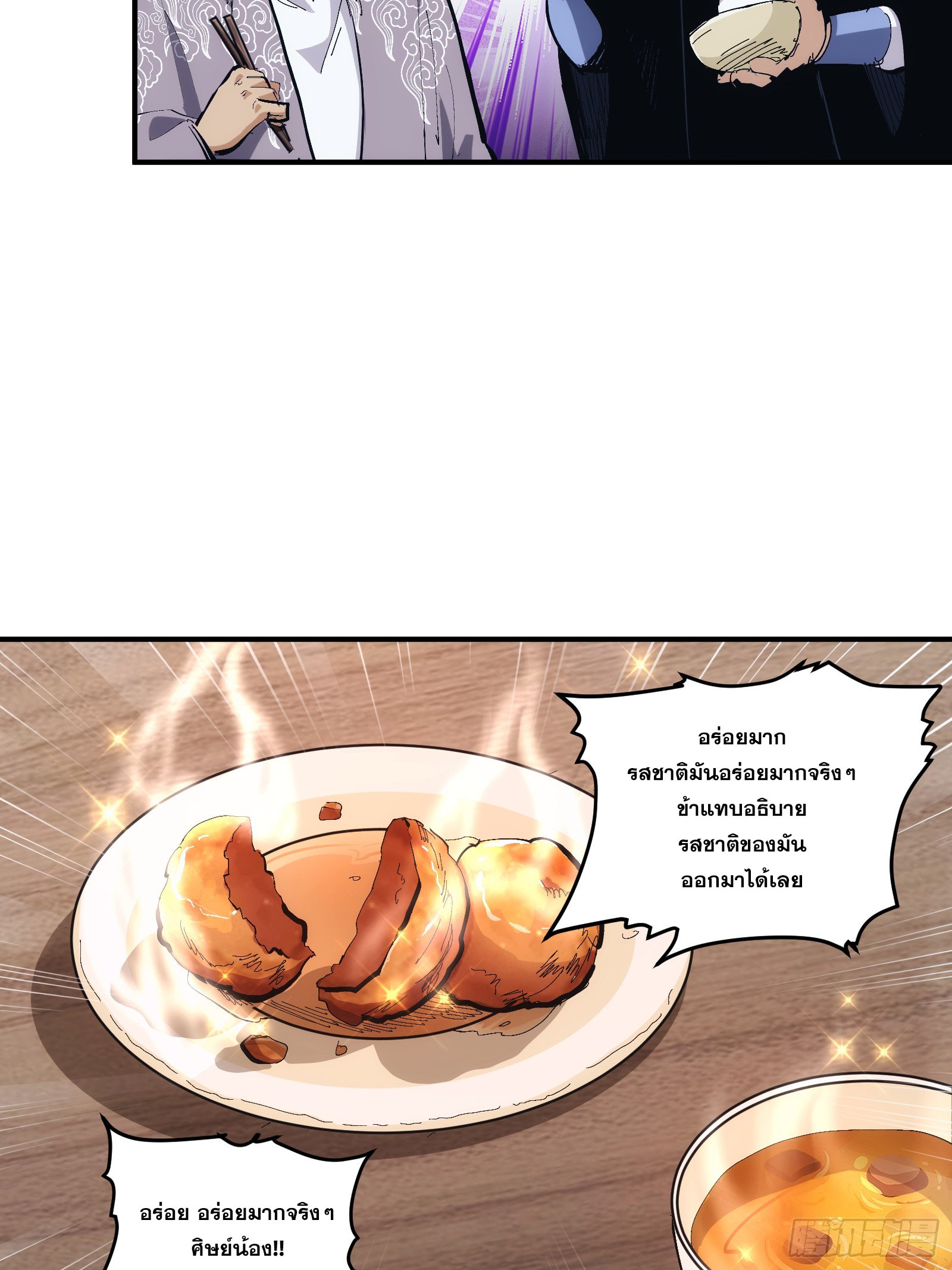 บังคับใจตัวเองก็ไร้เทียมทานได้ ตอนที่ 17 หน้า 24