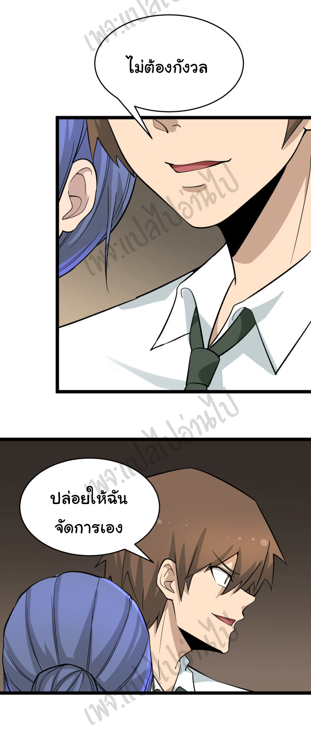 Sanjie Taobao Store ระบบร้านค้าเทพเจ้า ตอนที่ 148 หน้า 3