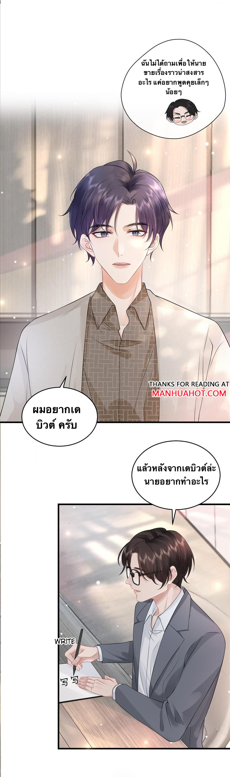 Peter Pan And Cinderella ( Xie zhuxing ) ตอนที่ 6 หน้า 18