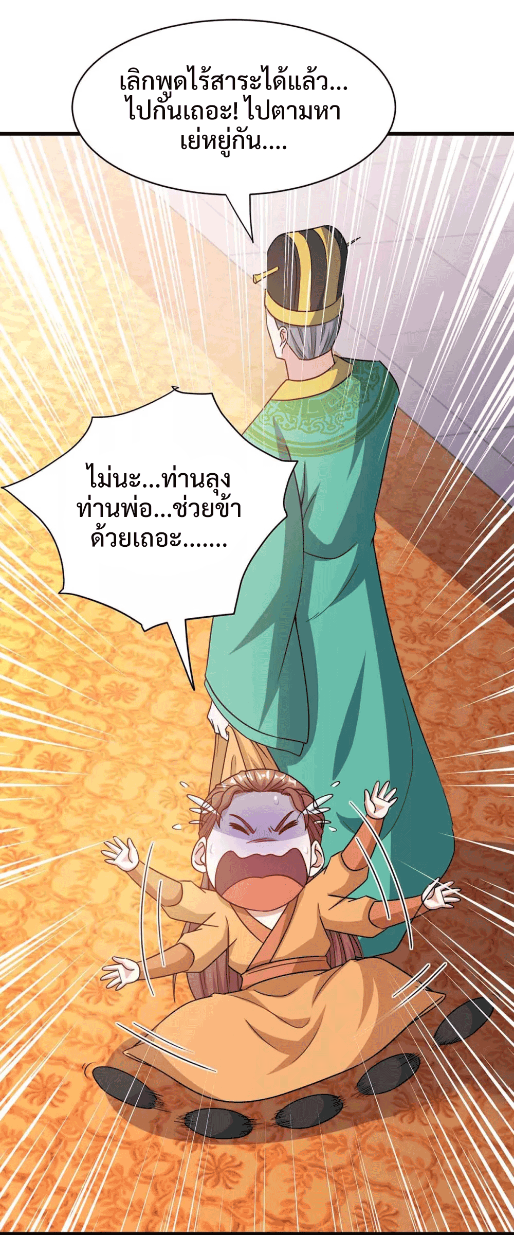 One Step Toward Freedom ตอนที่ 291 หน้า 35