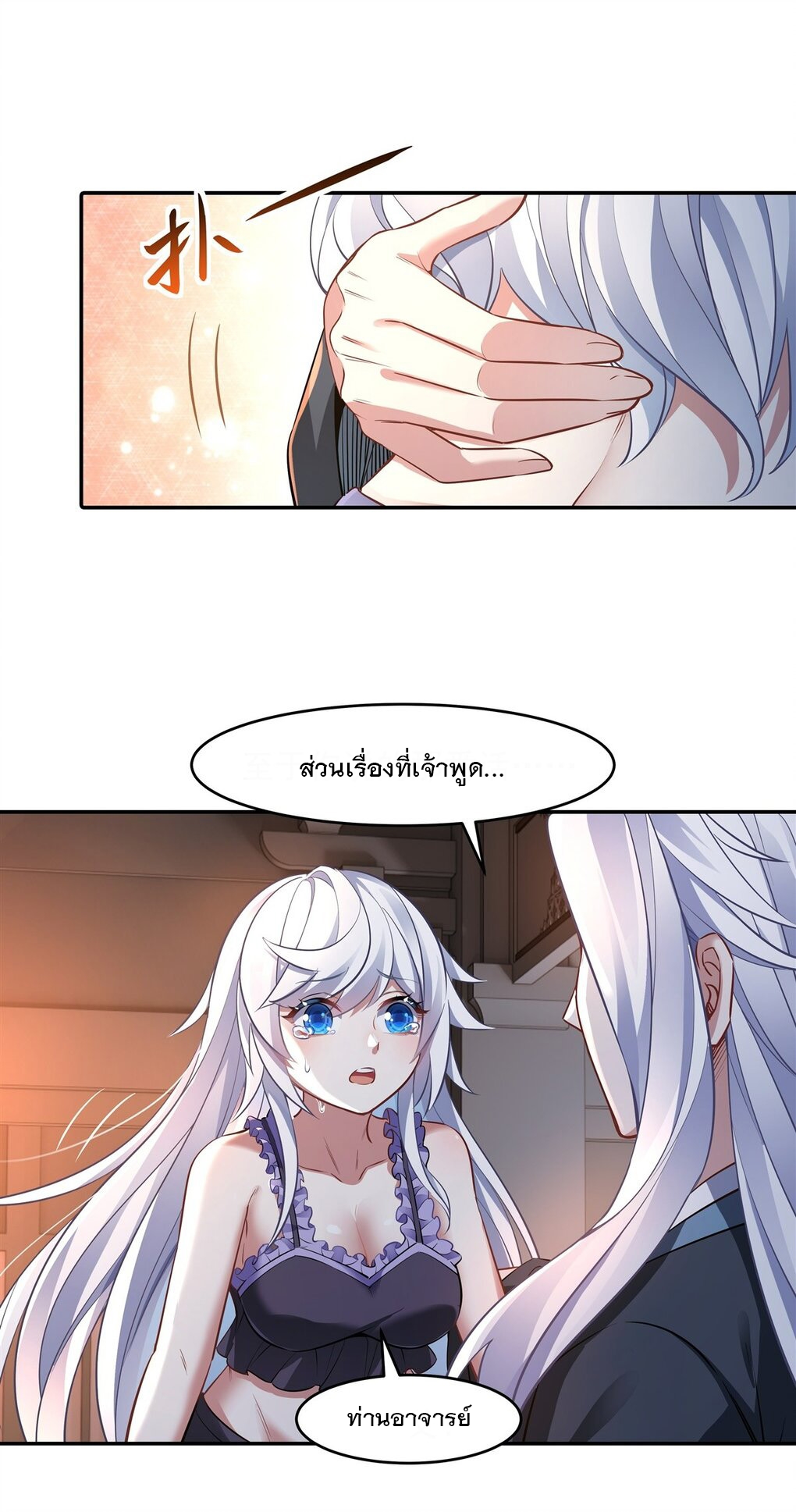 ศิษย์ของข้าล้วนมีอนาคตที่ยิ่งใหญ่ (ชนจีน) ตอนที่ 76 หน้า 20