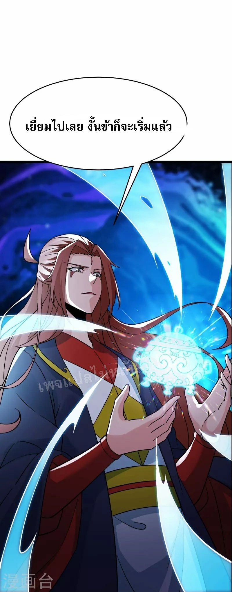 ฮาเร็มของข้ามีแต่ลูกศิษย์หญิงทั้งนั้น ตอนที่ 63 หน้า 35