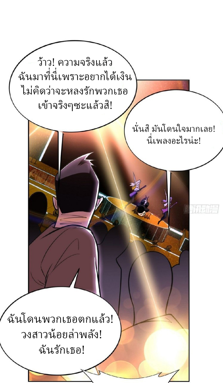 การเกิดใหม่ของพระเจ้ากับระบบผลาญเงินสุดกาว ตอนที่ 6 หน้า 26