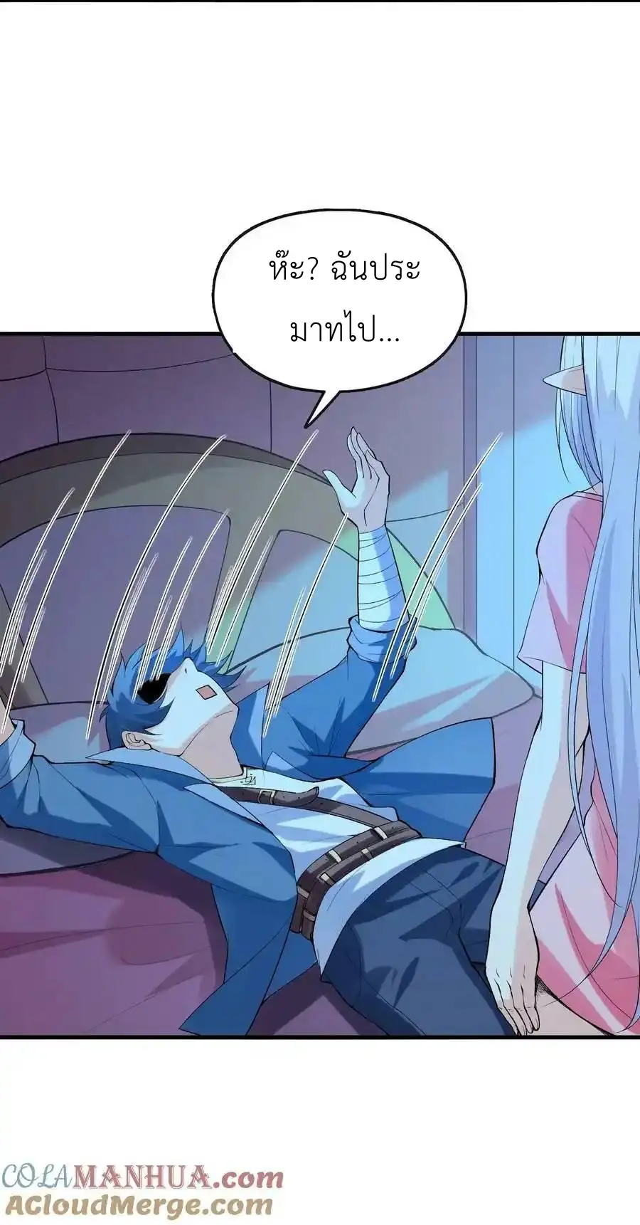 My Harem Is Entirely Female Demon Villains ตอนที่ 99 หน้า 13