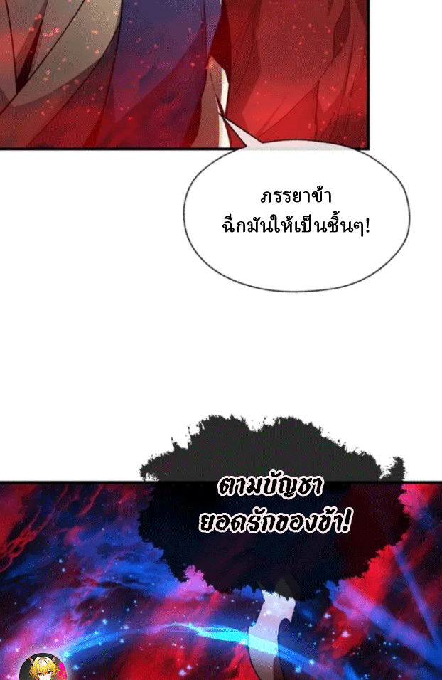 จอมมารสุดแกร่ง ล้างแค้นศิษย์ทรยศ ตอนที่ 60 หน้า 56