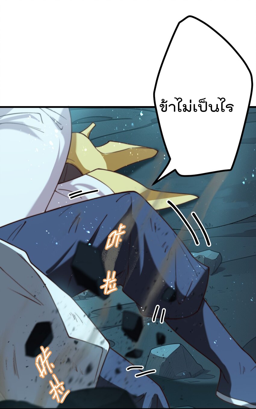 ตัวแปรจุติ ตอนที่ 63 หน้า 28