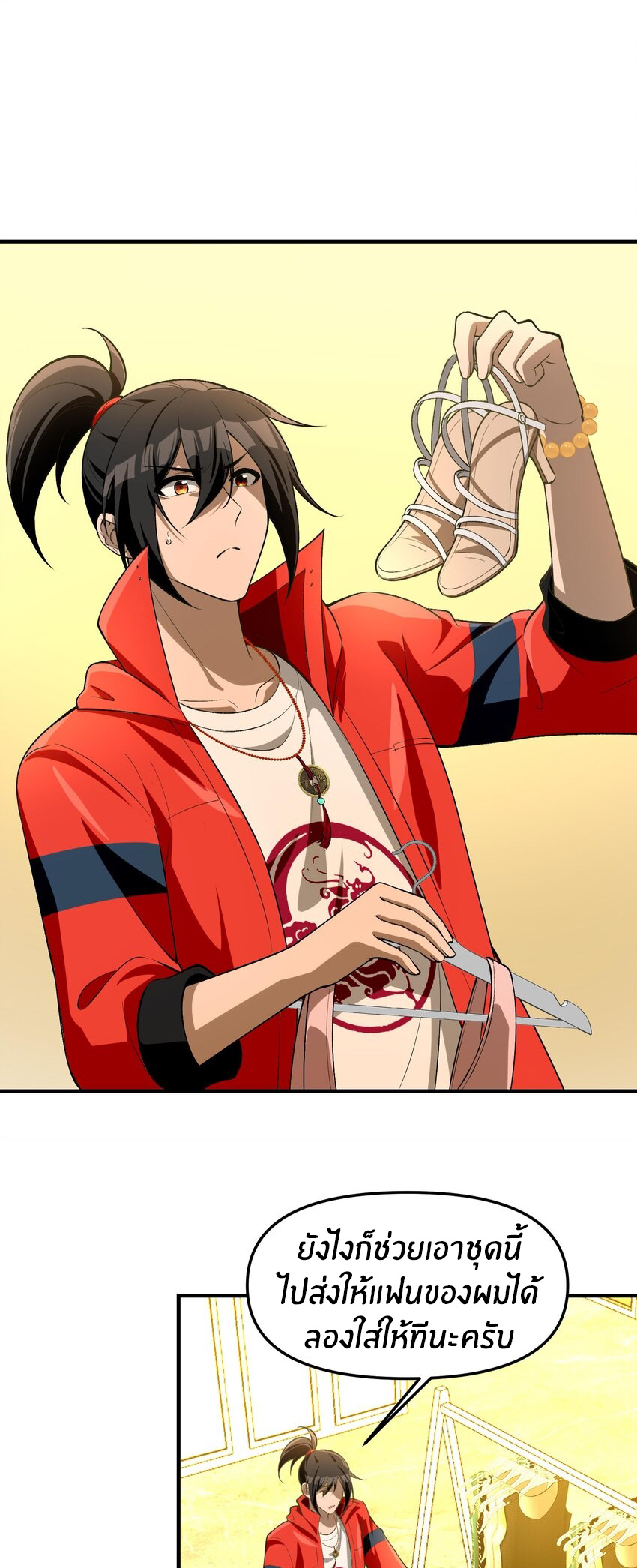 During the live broadcast, I proposed to the female ghost - she really agreed?! ตอนที่ 28 หน้า 29