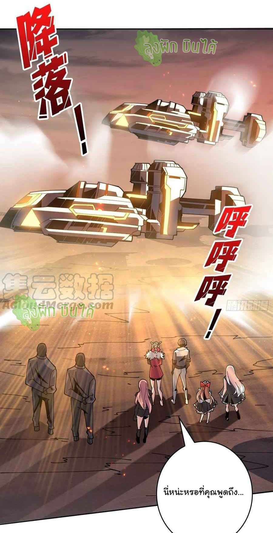 (ชนจีน) IT STARTS WITH A KINGPIN ACCOUNT - จุติจอมราชัน ตอนที่ 62 หน้า 26