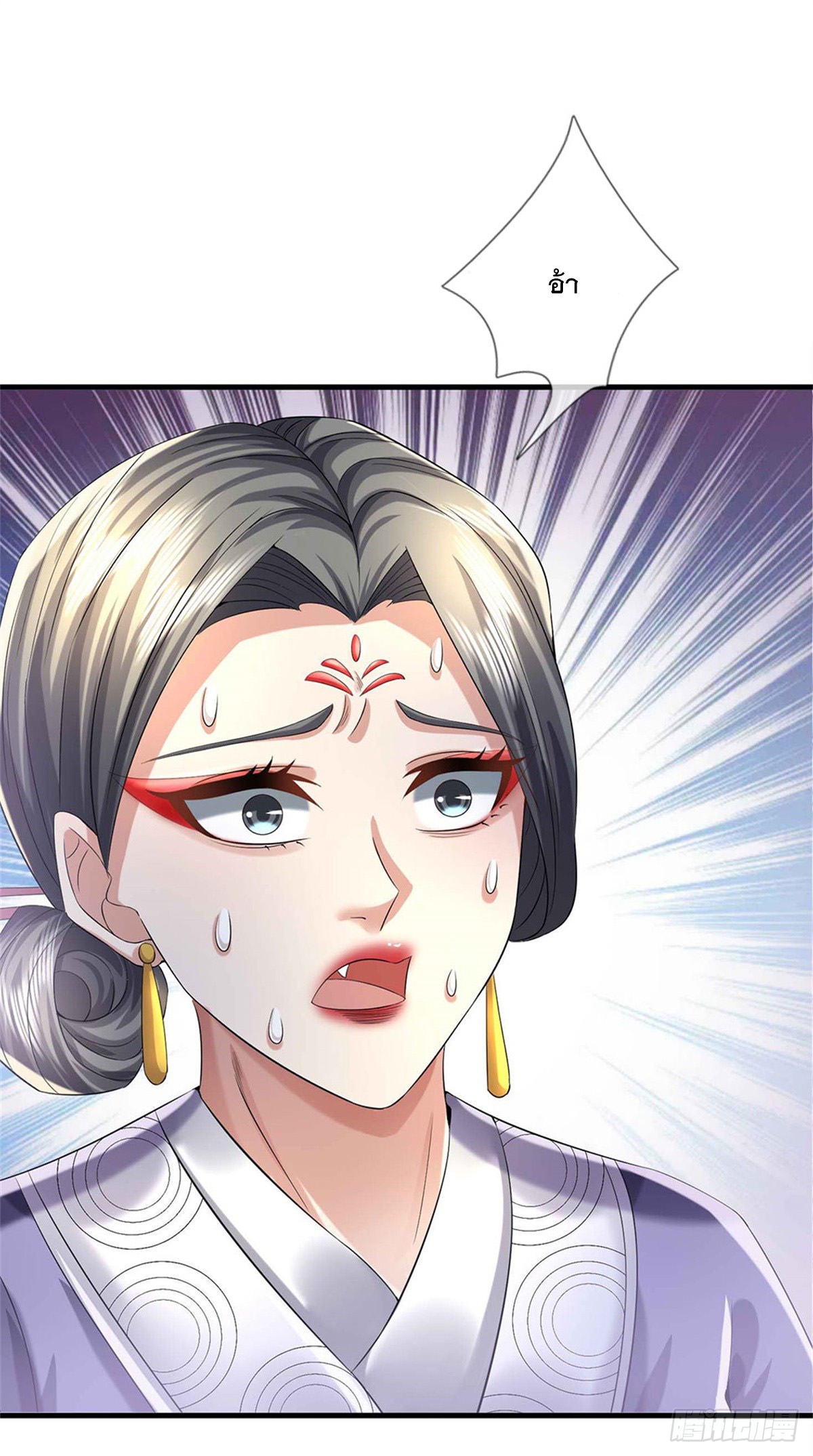 ข้าถูกเลี้ยงดูโดยหญิงสาวปีศาจ ตอนที่ 39 หน้า 22