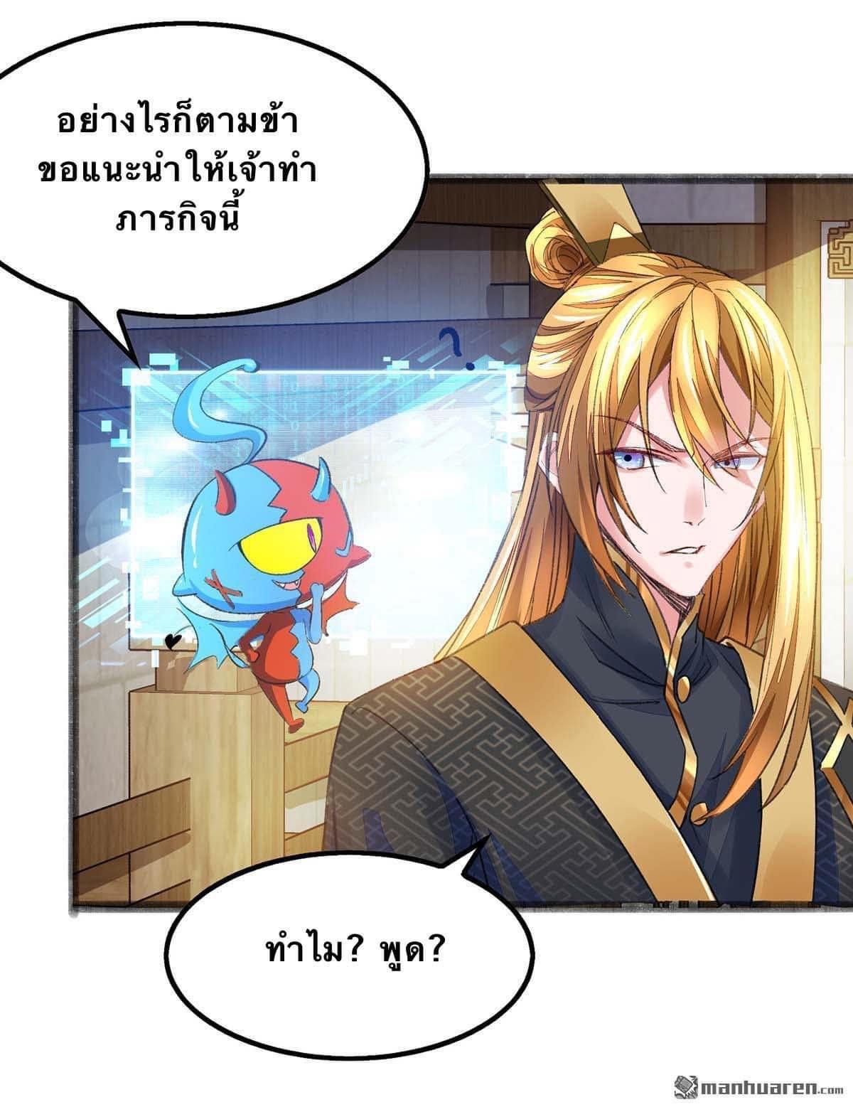 ระบบโครตเกรียน คะแนนล้านล้าน (ฮาเร็ม) ตอนที่ 6 หน้า 5