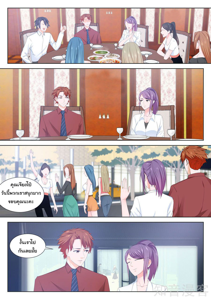 เจียงไป๋กับระบบนครหลวง ตอนที่ 136 หน้า 4