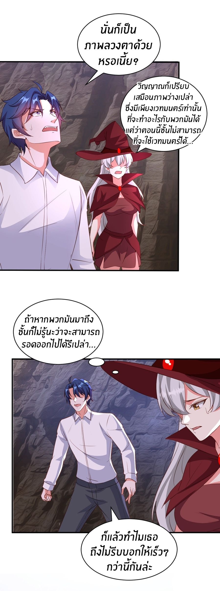 อกหักมาแล้ว 999 ครั้ง ตอนที่ 21 หน้า 15