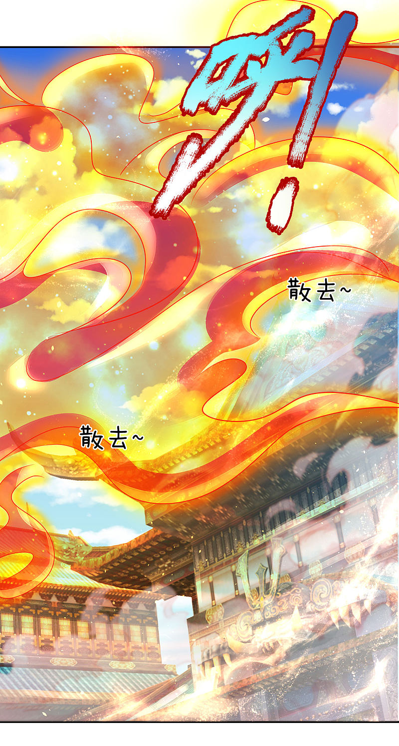 |.สุดยอดระบบเจ้าราชันย์ปีศาจ ตอนที่ 18 หน้า 3