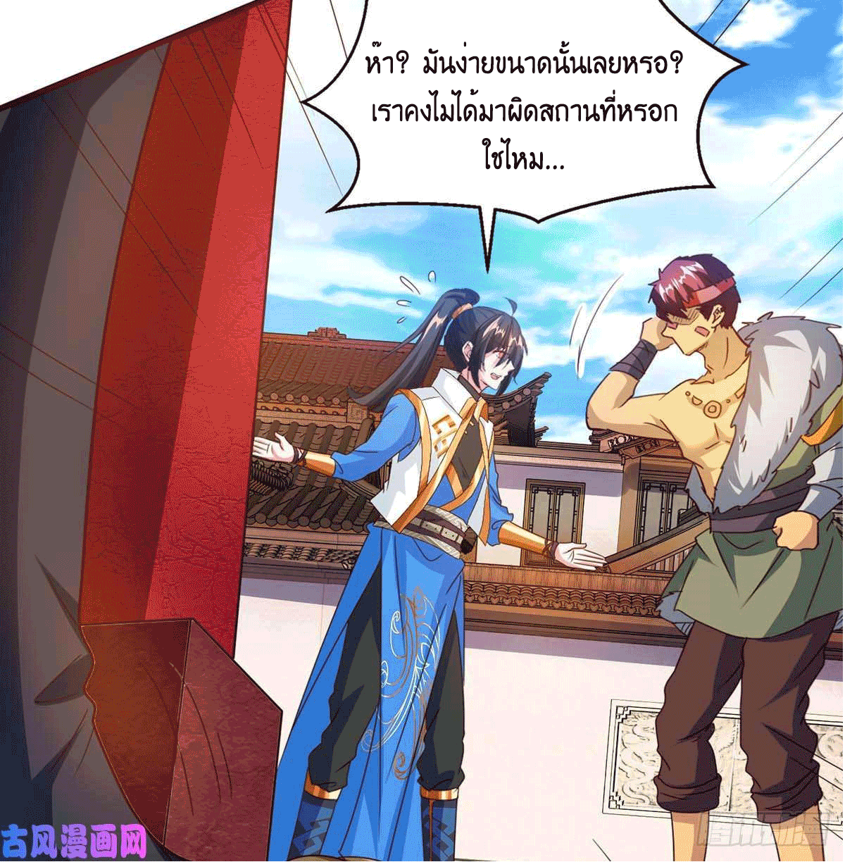 One Step Toward Freedom ตอนที่ 151 หน้า 19