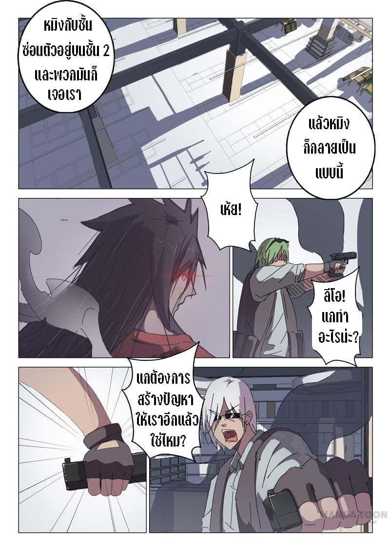 chromosome 47 โครโมโซมที่ 47 ตอนที่ 35 หน้า 7