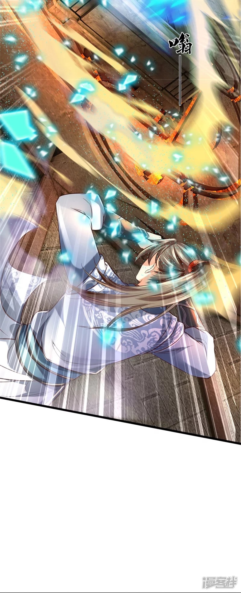 Sky Sword God ตอนที่ 67 หน้า 24