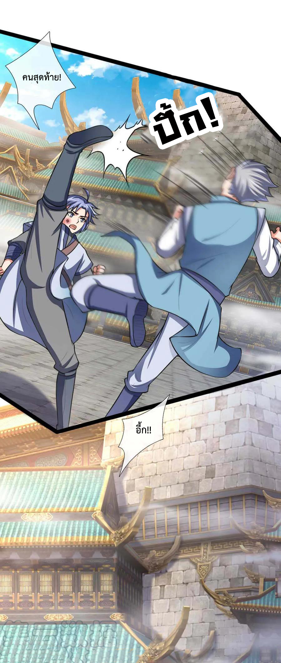 |.ตำนานราชันย์เทพสวรรค์ ตอนที่ 110 หน้า 10