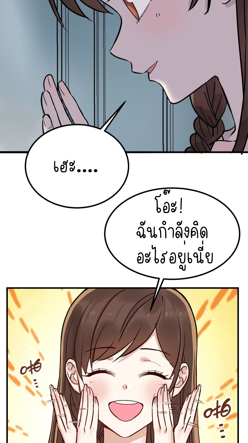 I Have a Hall of Heroic Souls ตอนที่ 7 หน้า 25