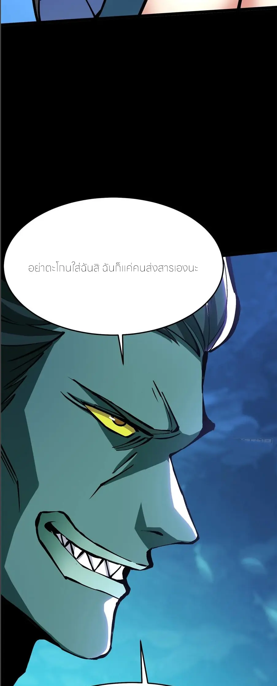 ไม่อยากเรียนทักษะ แห่งคำสาปเลย! ตอนที่ 130 หน้า 18