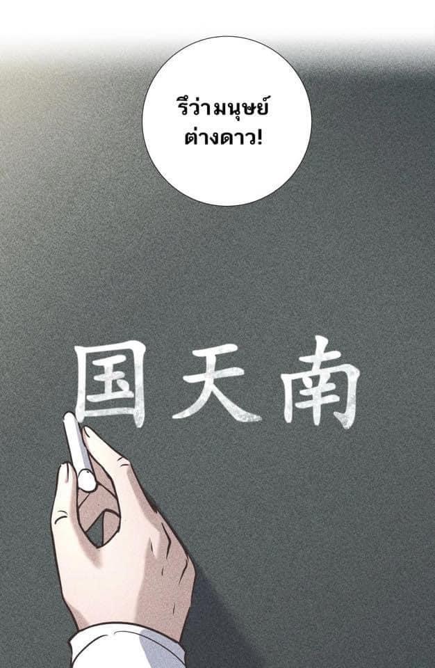 Legend of King Amata | ตำนาน ราชันย์ อมตะ ตอนที่ 37 หน้า 27