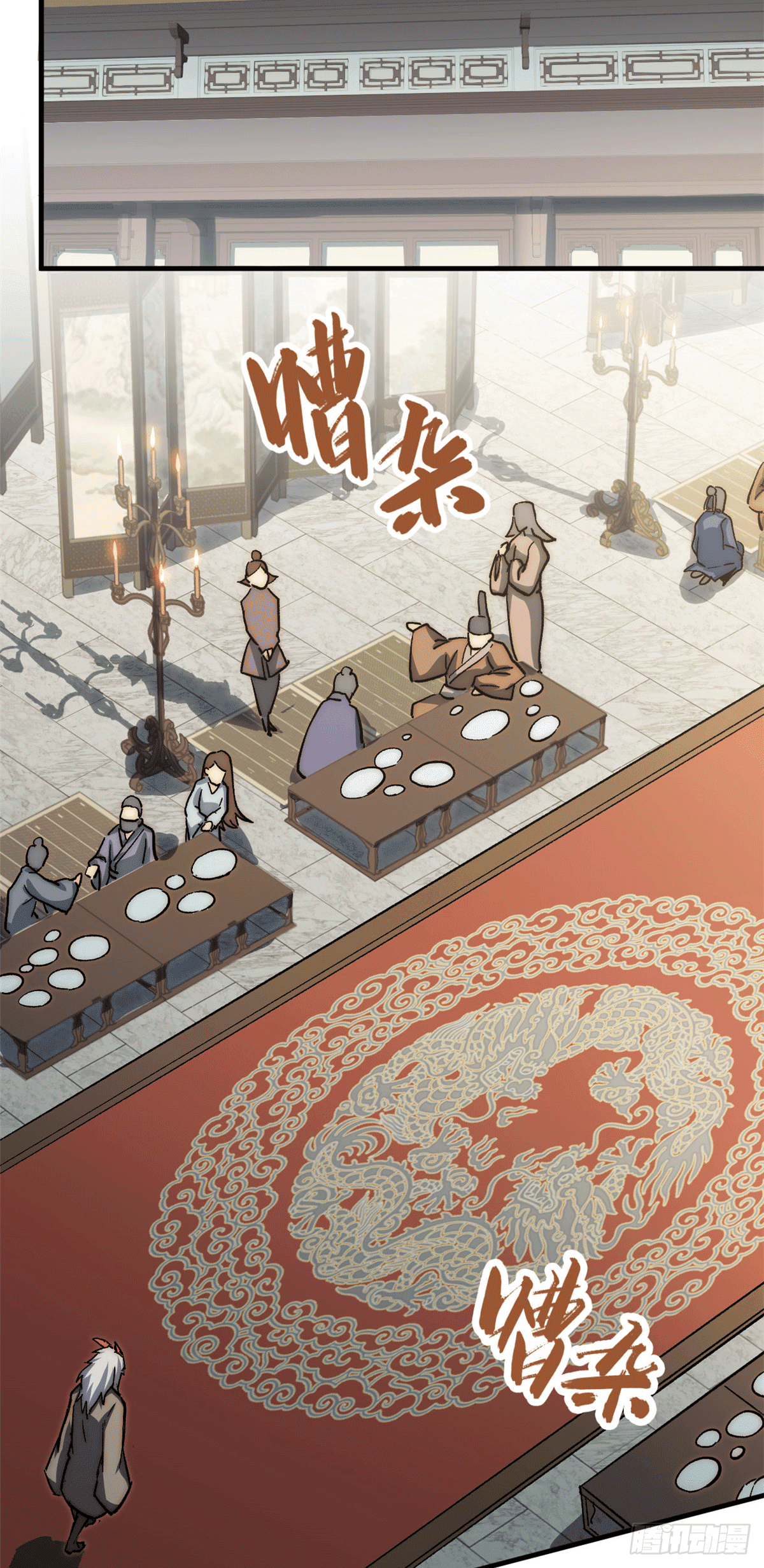 ระบบสุ่มดวงชะตา(ทันจีน) ตอนที่ 64 หน้า 42