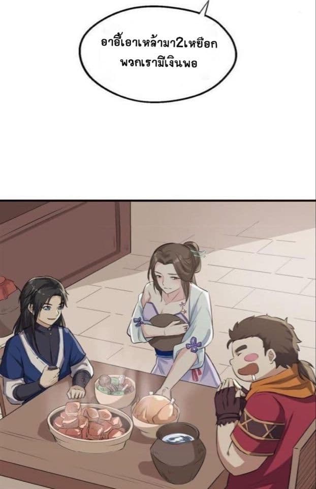 The Gateway Of Revolution : ประตูชีวิตแห่งการหวนคืน ตอนที่ 8 หน้า 5