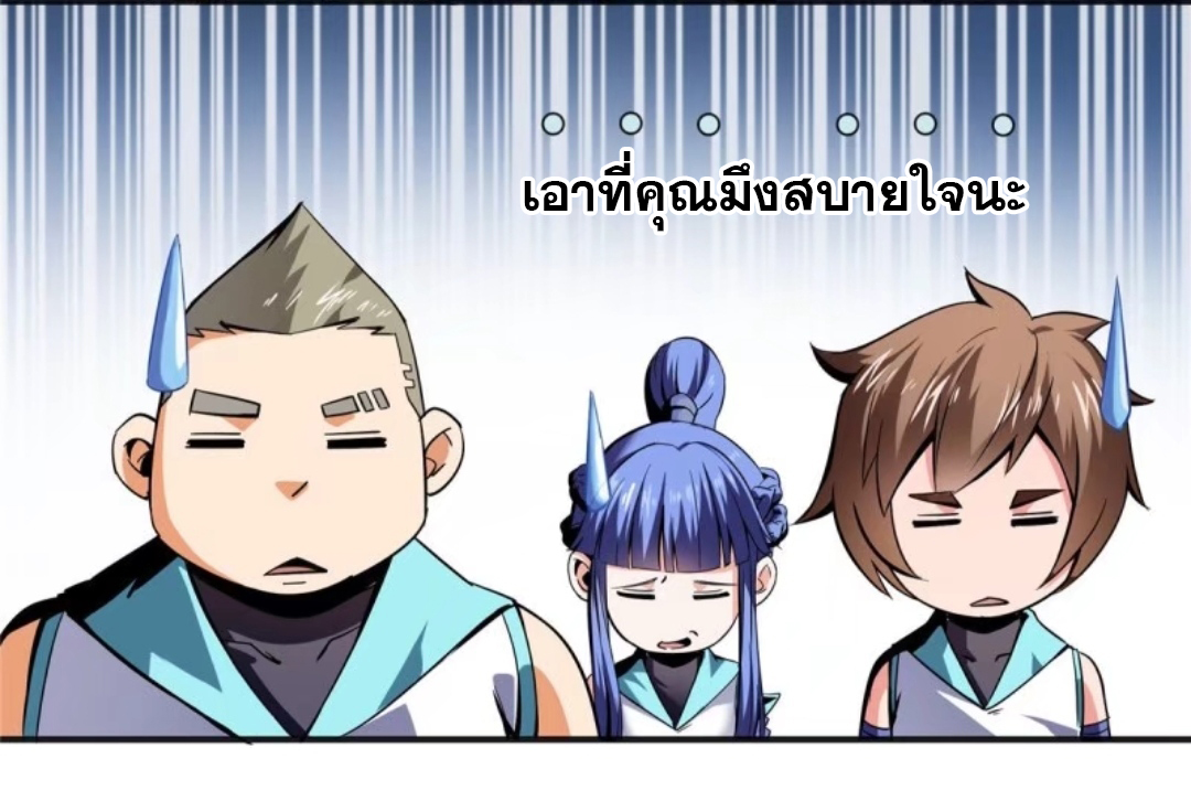 Library Of Heaven's Path ตอนที่ 14 หน้า 30