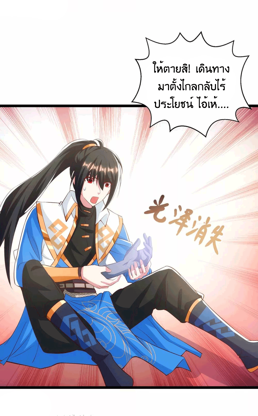 One Step Toward Freedom ตอนที่ 263 หน้า 26