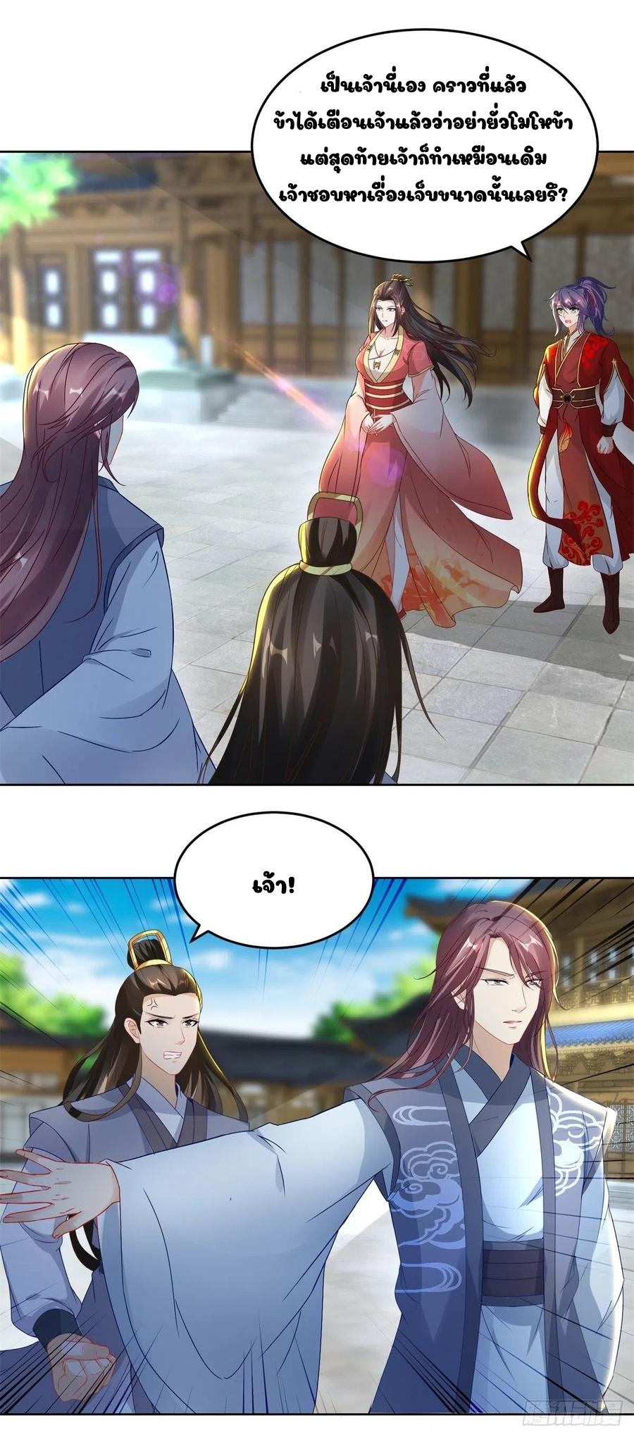 จักรพรรดิวิญญาณศักดิ์สิทธิ์ (ทันจีน) ตอนที่ 75 หน้า 6