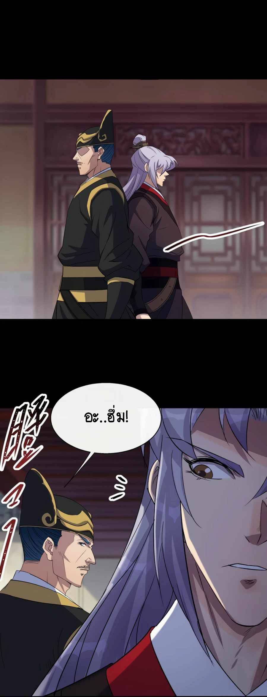 มหาปราชญ์ผู้ยิ่งใหญ่ ตอนที่ 60 หน้า 16