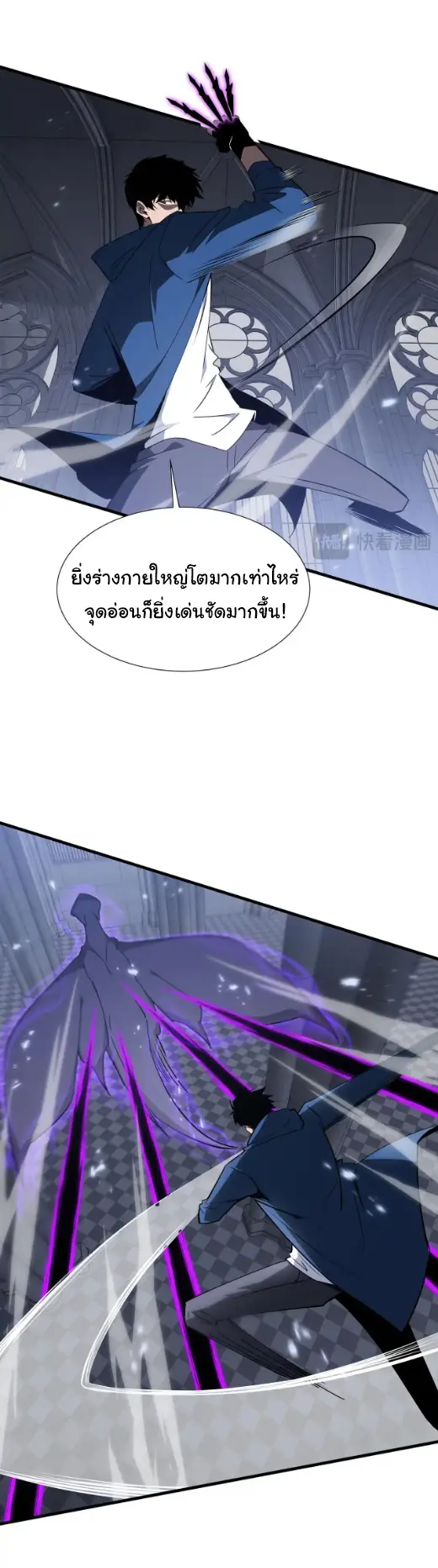 My Shadow Can Evolve Infinitely - เงาของฉันวิวัฒนาการได้ไม่สิ้นสุด! ตอนที่ 29 หน้า 5
