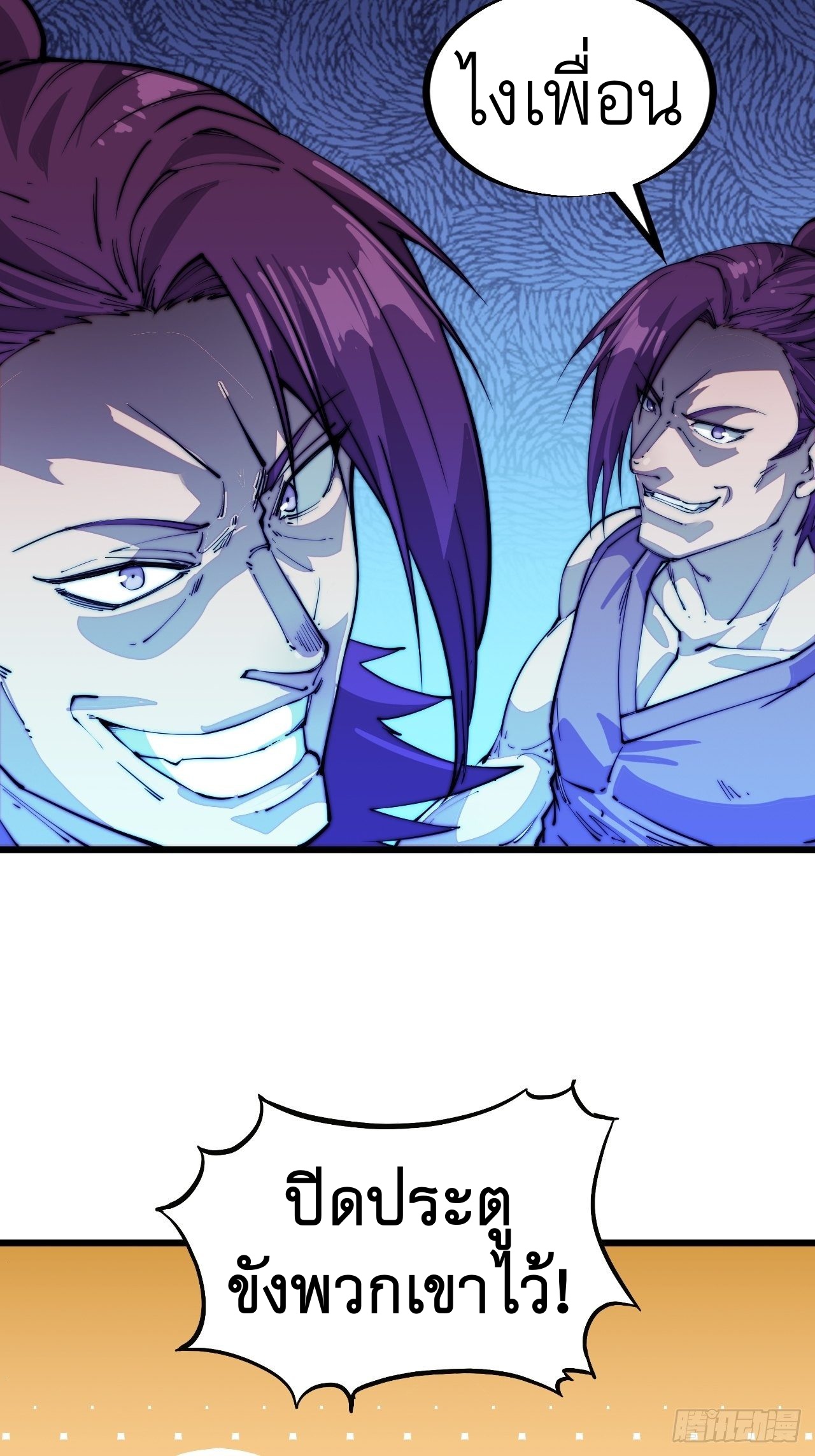 Starting a Mountain ตอนที่ 51 หน้า 13