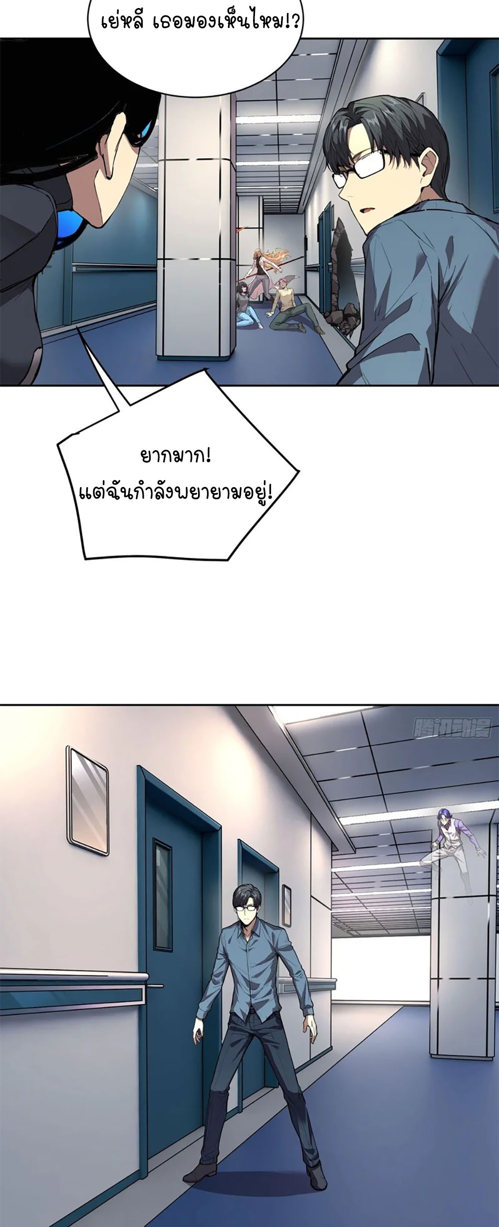 [Emo] Mood Disorder | โรคอารมณ์ คนคลั่งแดนวิปลาส ตอนที่ 30 หน้า 33