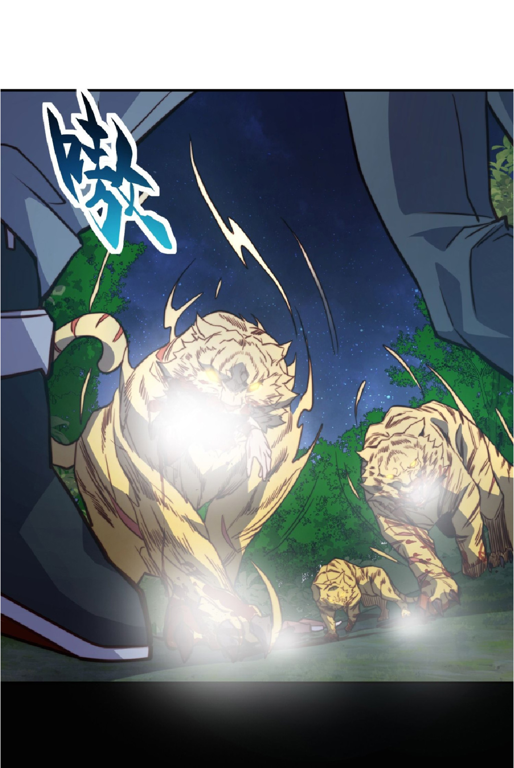 The People On Earth Are Too Ferocious ตอนที่ 195 หน้า 8