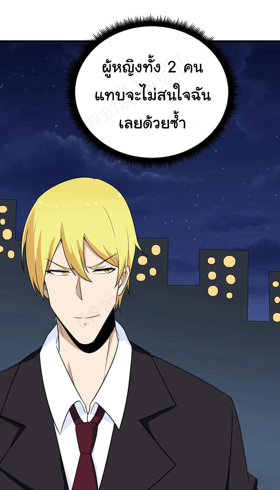 Sanjie Taobao Store ระบบร้านค้าเทพเจ้า ตอนที่ 196 หน้า 12