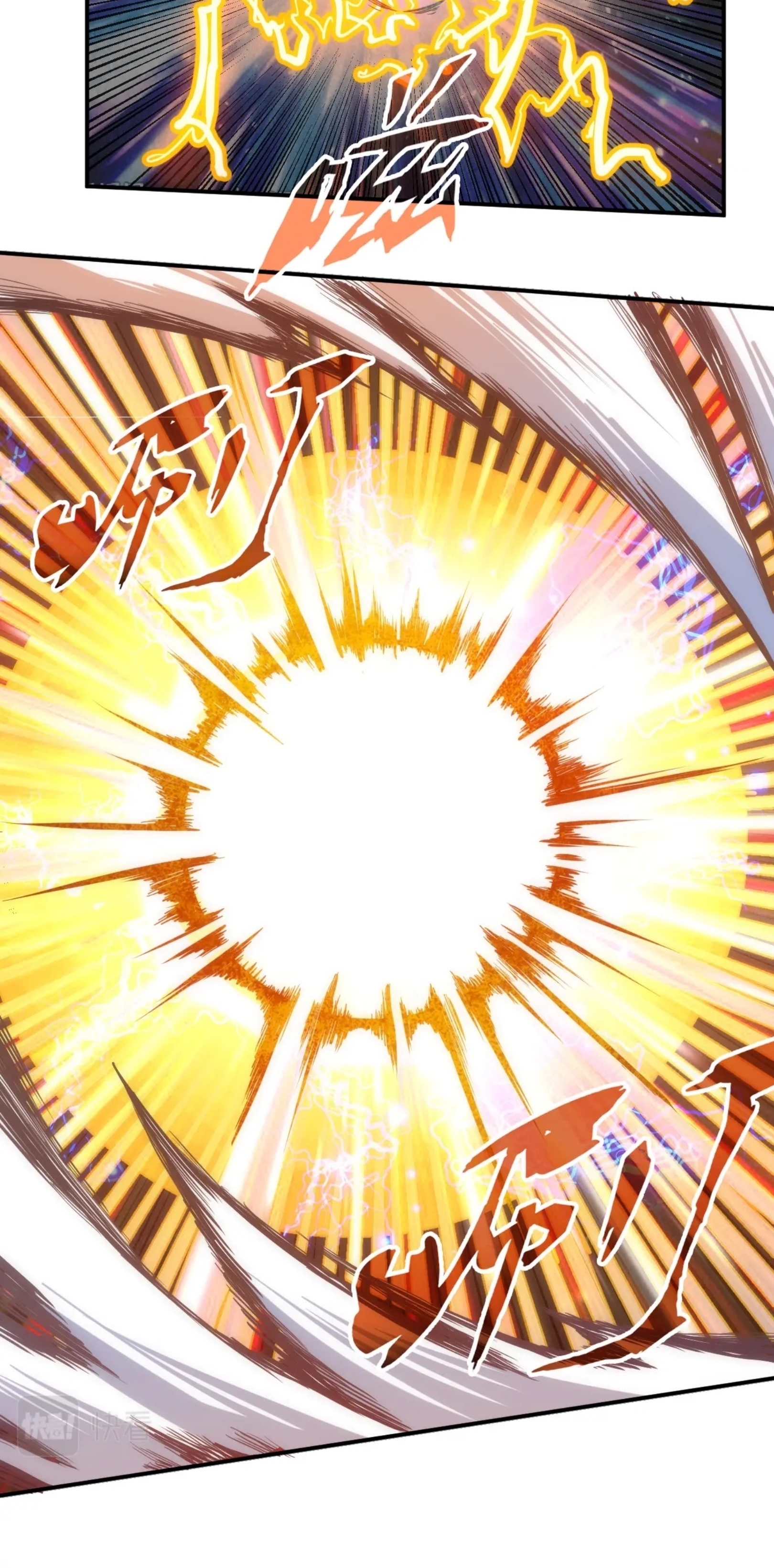 มหาเทพนิรันดร์กาล ตอนที่ 23 หน้า 23